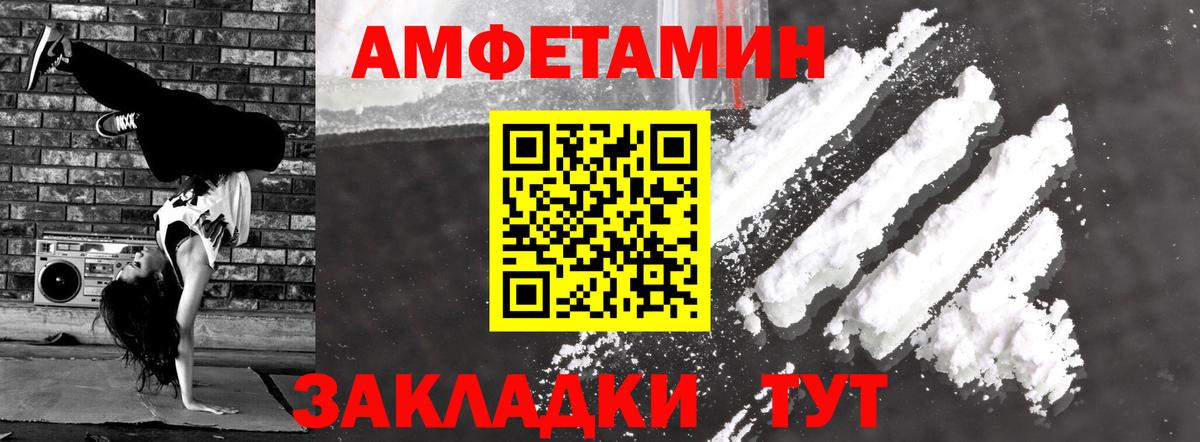АМФ VHQ  Амфетамин  Краснокамск  Вход с VPN 