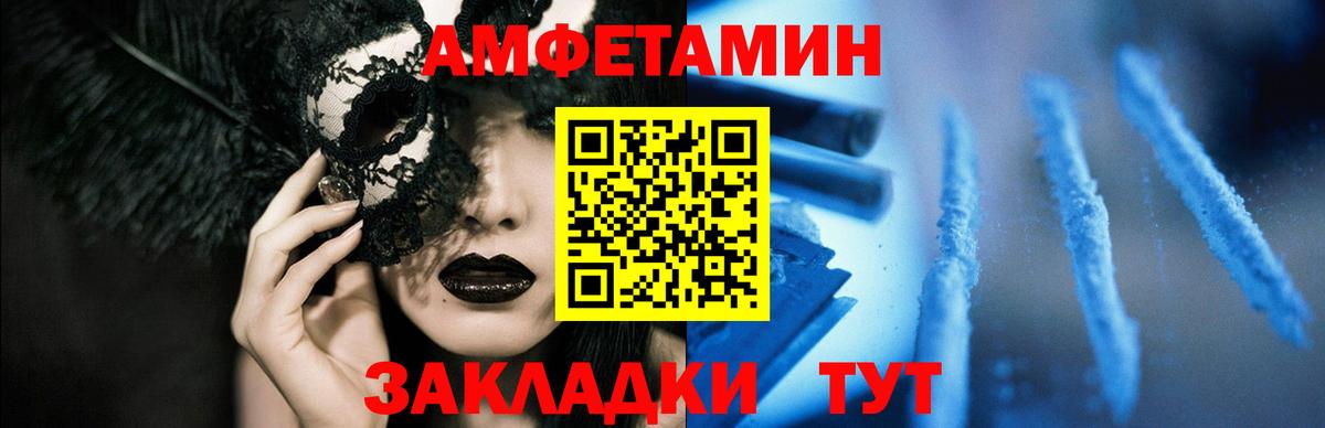 Amphetamine Розовый Краснокамск