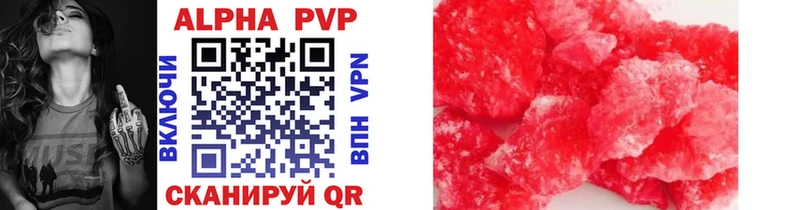 закладка  Краснокамск  A-PVP мука 