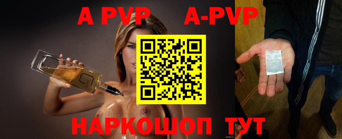 A-PVP крисы CK  Вход с VPN  Краснокамск  A-PVP СК КРИС 
