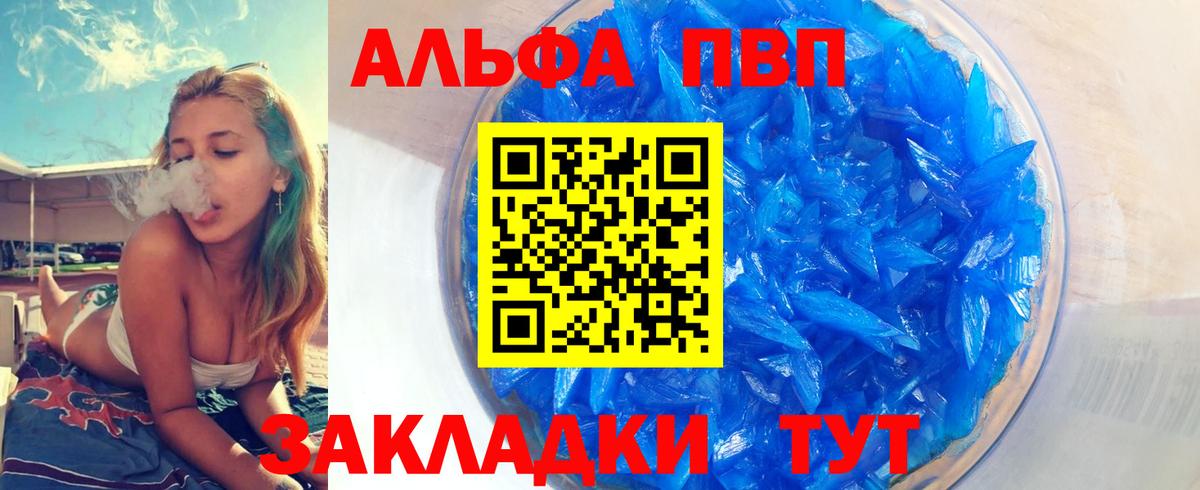Alpha-PVP крисы CK Краснокамск
