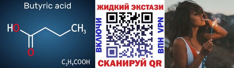 наркотики  Краснокамск  Бутират 1.4BDO 