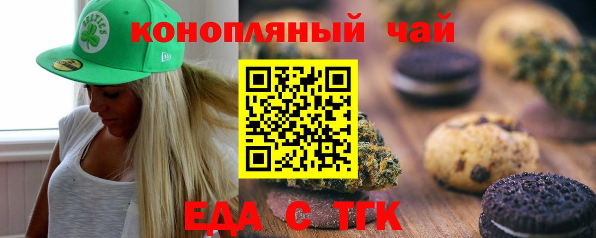 Cannafood конопля Краснокамск