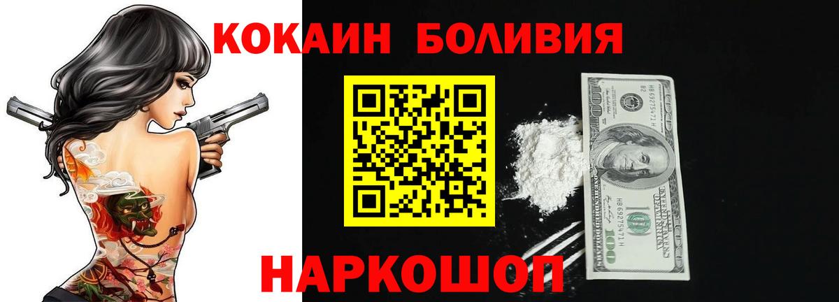 Cocaine  Кокаин FishScale  купить наркоту  КОКАИН VHQ  Краснокамск 