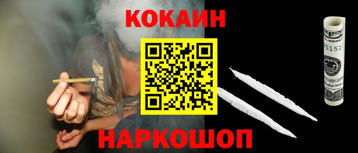 COCAIN Columbia Краснокамск