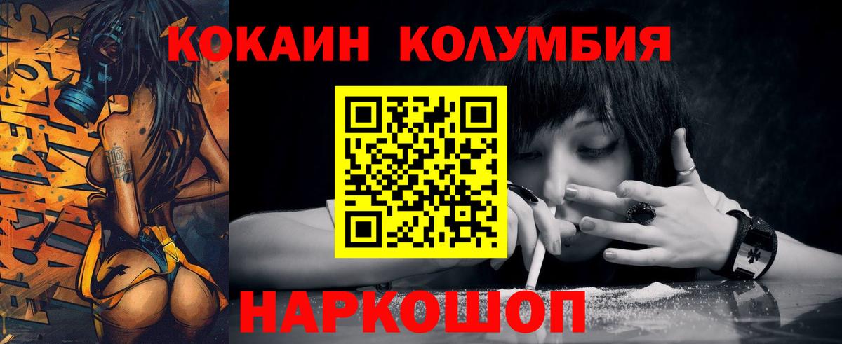 Кокаин 99%  Кокаин Боливия  Кокаин  цена наркотик  Вход с VPN  Краснокамск 
