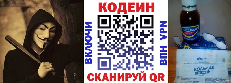 Кодеиновый сироп Lean Purple Drank  Краснокамск 