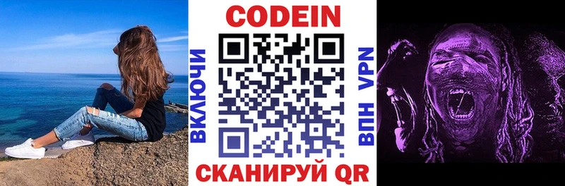 Кодеиновый сироп Lean напиток Lean (лин) Краснокамск
