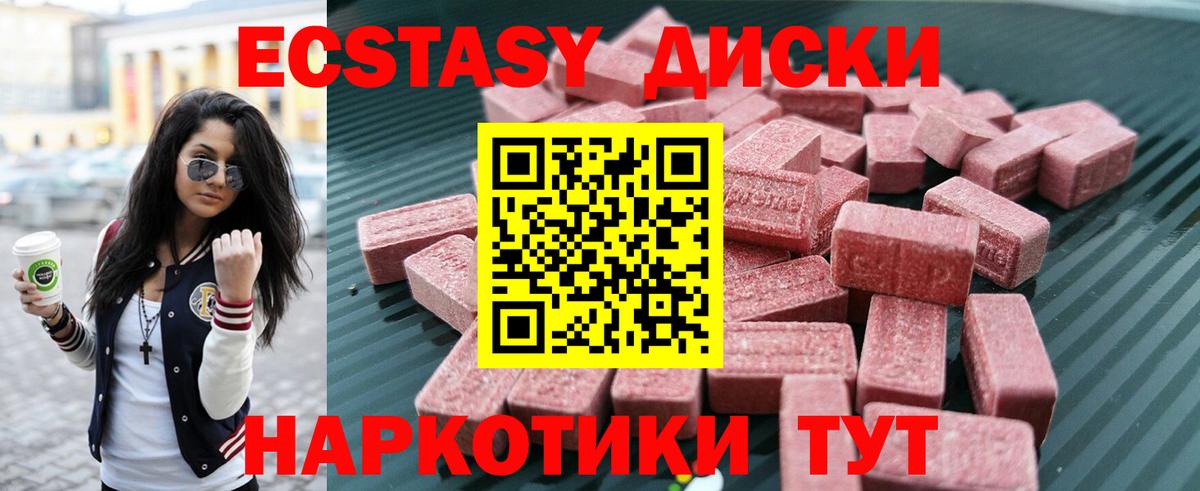 Ecstasy 300 mg  Вход с VPN  Ecstasy Дубай  Краснокамск 