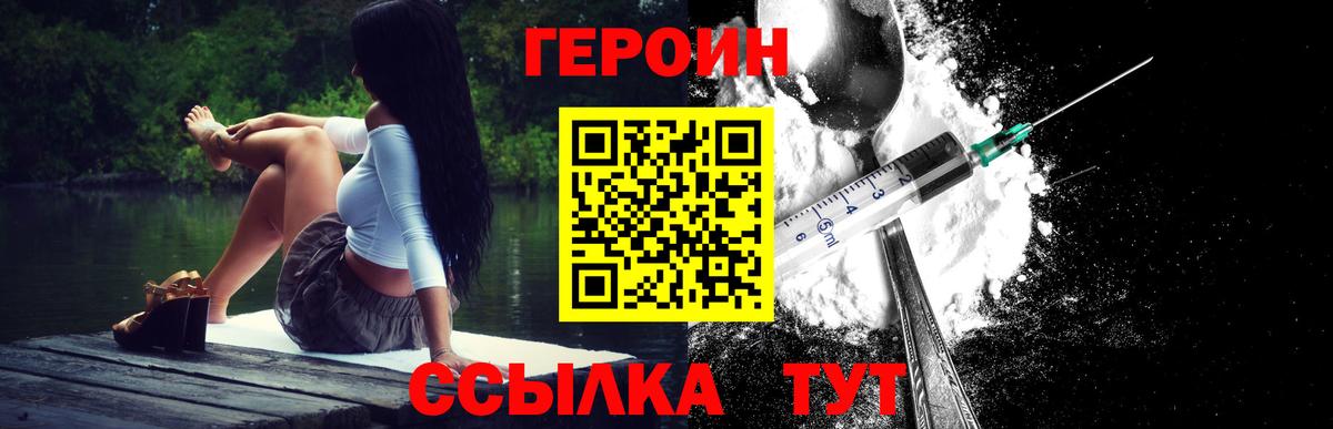 Героин гречка Краснокамск