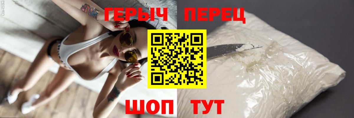 Героин гречка  Краснокамск 