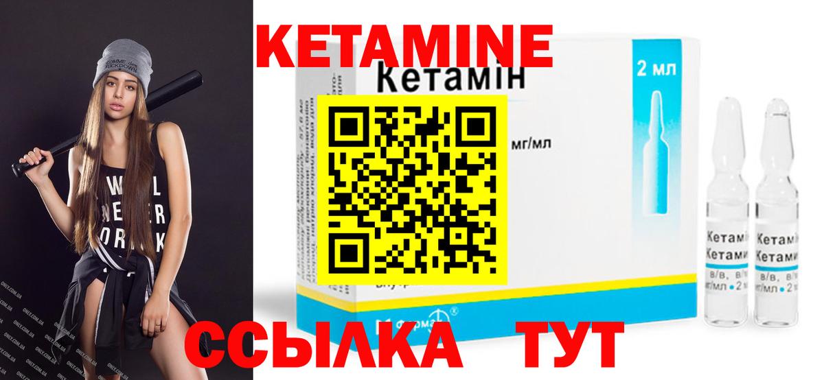 blacksprut маркетплейс  Вход с VPN  Краснокамск  КЕТАМИН ketamine 