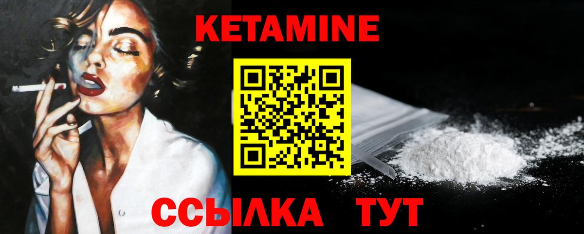 Кетамин VHQ Краснокамск