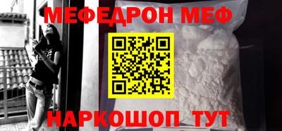 мефедрон Будённовск