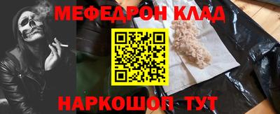мефедрон Будённовск