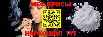 мефедрон Будённовск