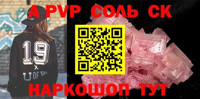 соль ск Ярославль