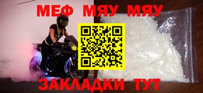 мефедрон Будённовск