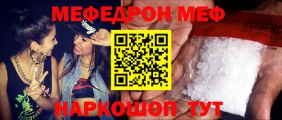 мефедрон Будённовск