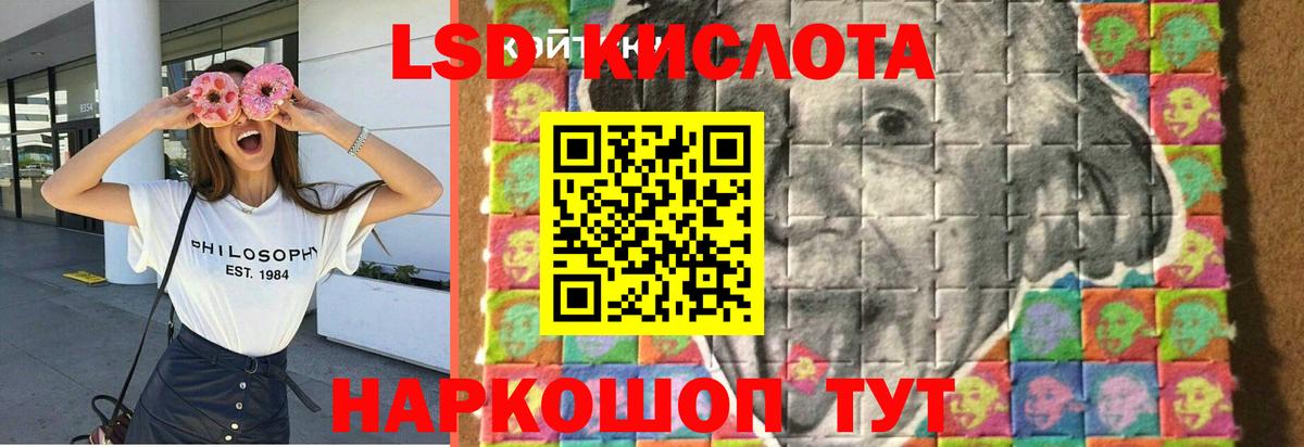 Краснокамск  ЛСД экстази ecstasy  ЛСД экстази кислота  Вход с VPN 