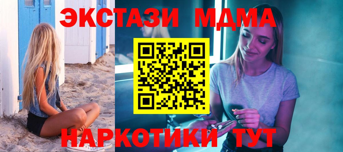 МДМА VHQ  МДМА молли  Краснокамск  Вход с VPN 