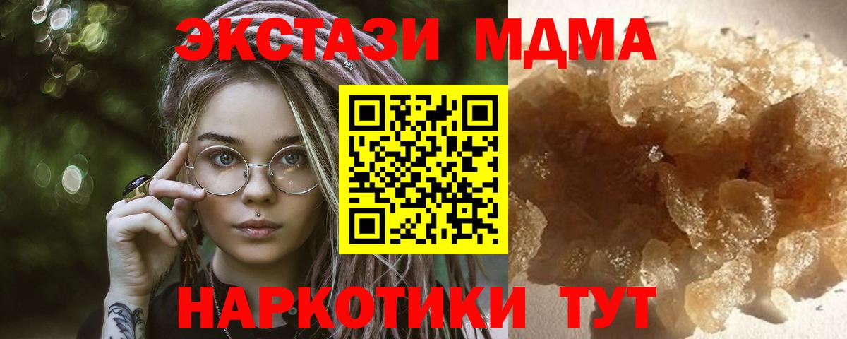 MDMA молли  Краснокамск 