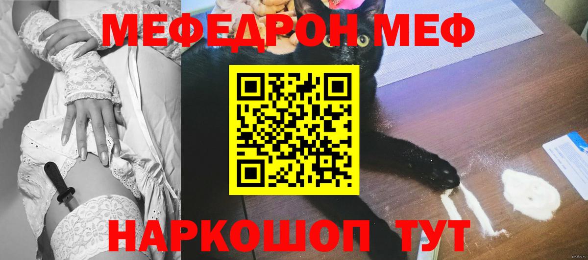купить наркотики сайты  Мефедрон 4 MMC  Краснокамск  МЯУ-МЯУ мяу мяу  МЕФ 