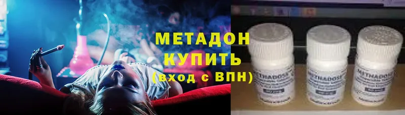 МЕТАДОН methadone  где купить   Краснокамск 