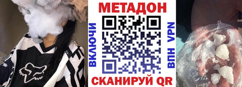 Метадон кристалл  Краснокамск 