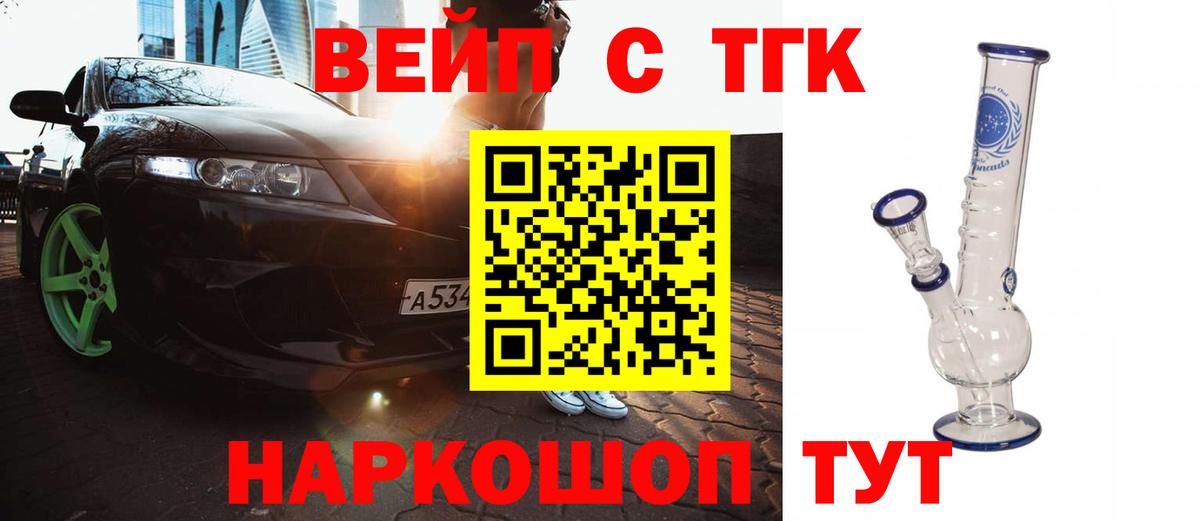 ТГК Wax  Вход с VPN  Дистиллят ТГК концентрат  Краснокамск 