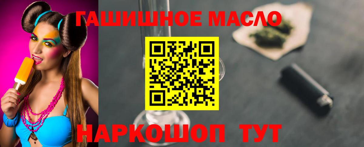 ТГК Wax  Краснокамск  Дистиллят ТГК гашишное масло 